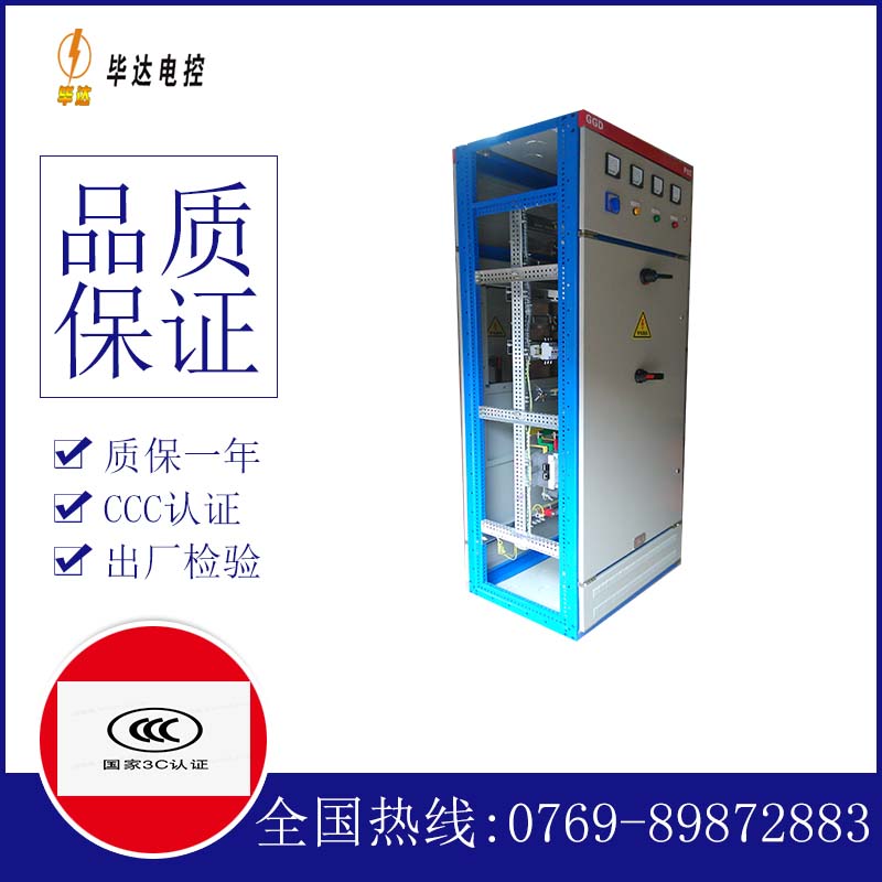 沙河GGD固定式开关柜